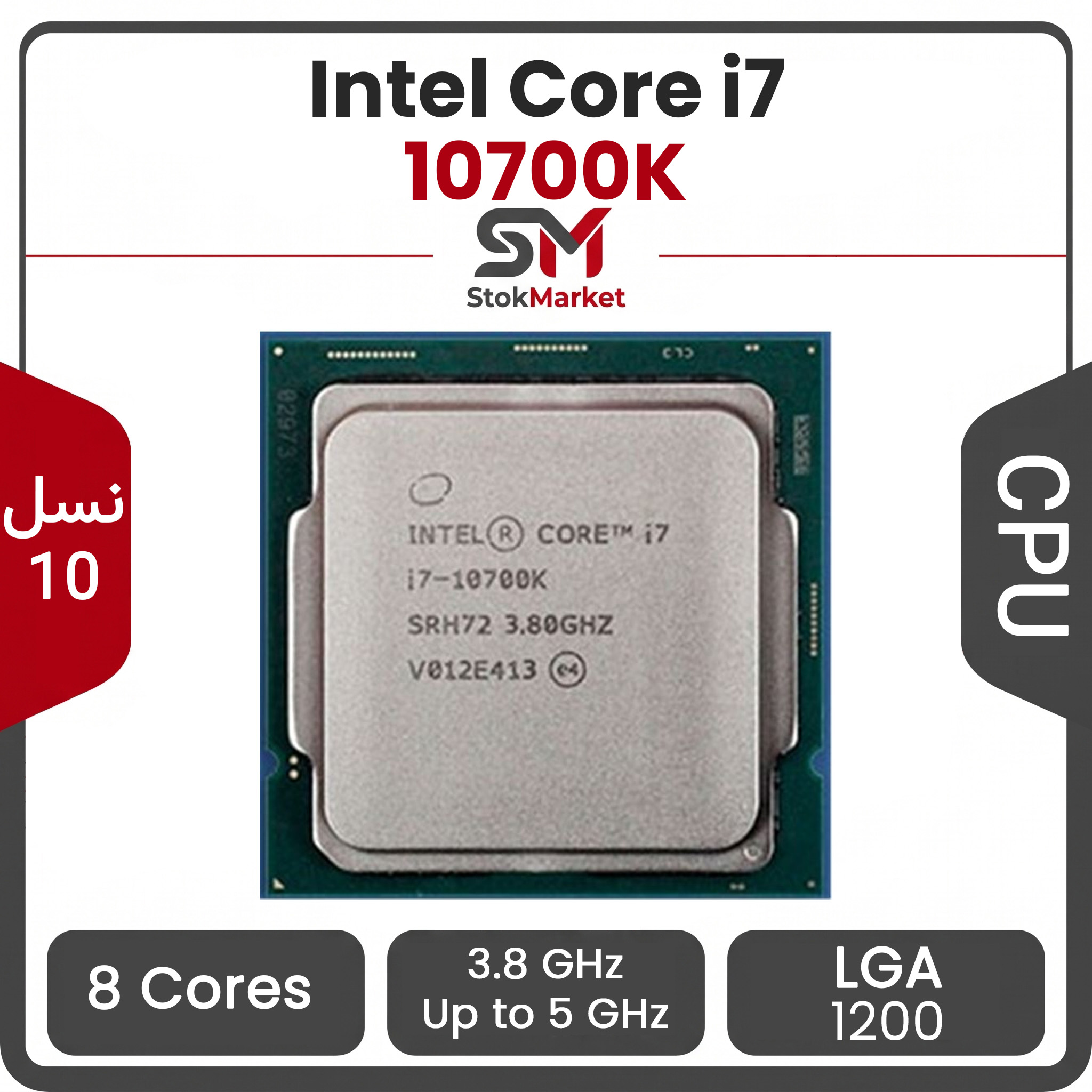 1bfdb98f-73af-4bc3-a98b92a3a98 سی پی یو اینتل بدون باکس Core i7-10700K CPU - تصویر 1