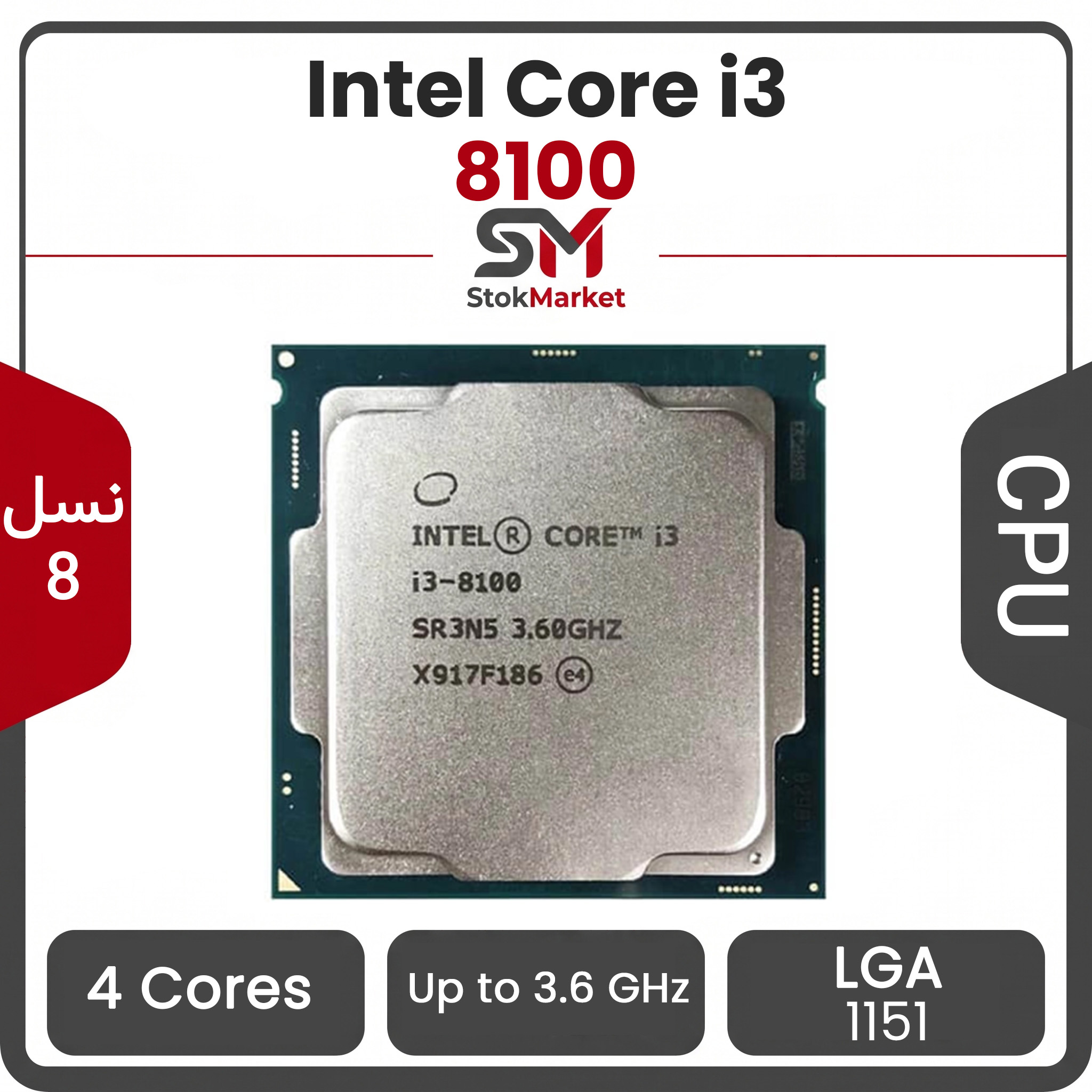 1ca25a00-50d-4e54-a7f-6e487 پردازنده اینتل Core i3-8100 بدون باکس - تصویر 1