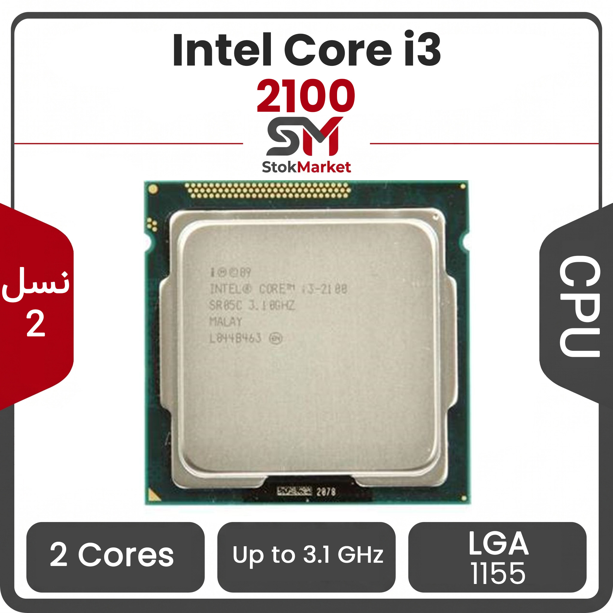 1ca25a00-50ed-4e5-6ba4587 پردازنده اینتل CPU Intel Core i3 2100 بدون باکس - تصویر 1
