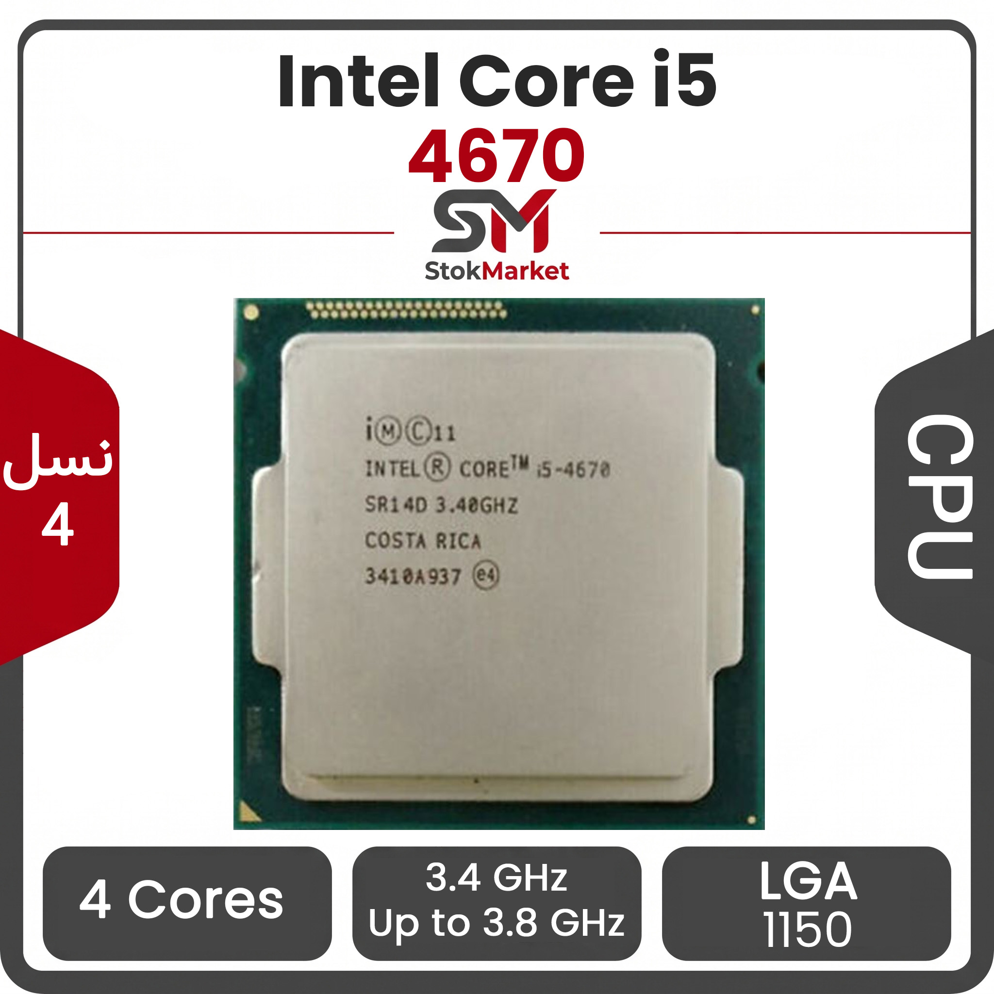 1ca25a00-50ed-4e5-6bae4587 پردازنده اینتل Core i5-4590 بدون باکس - تصویر 1