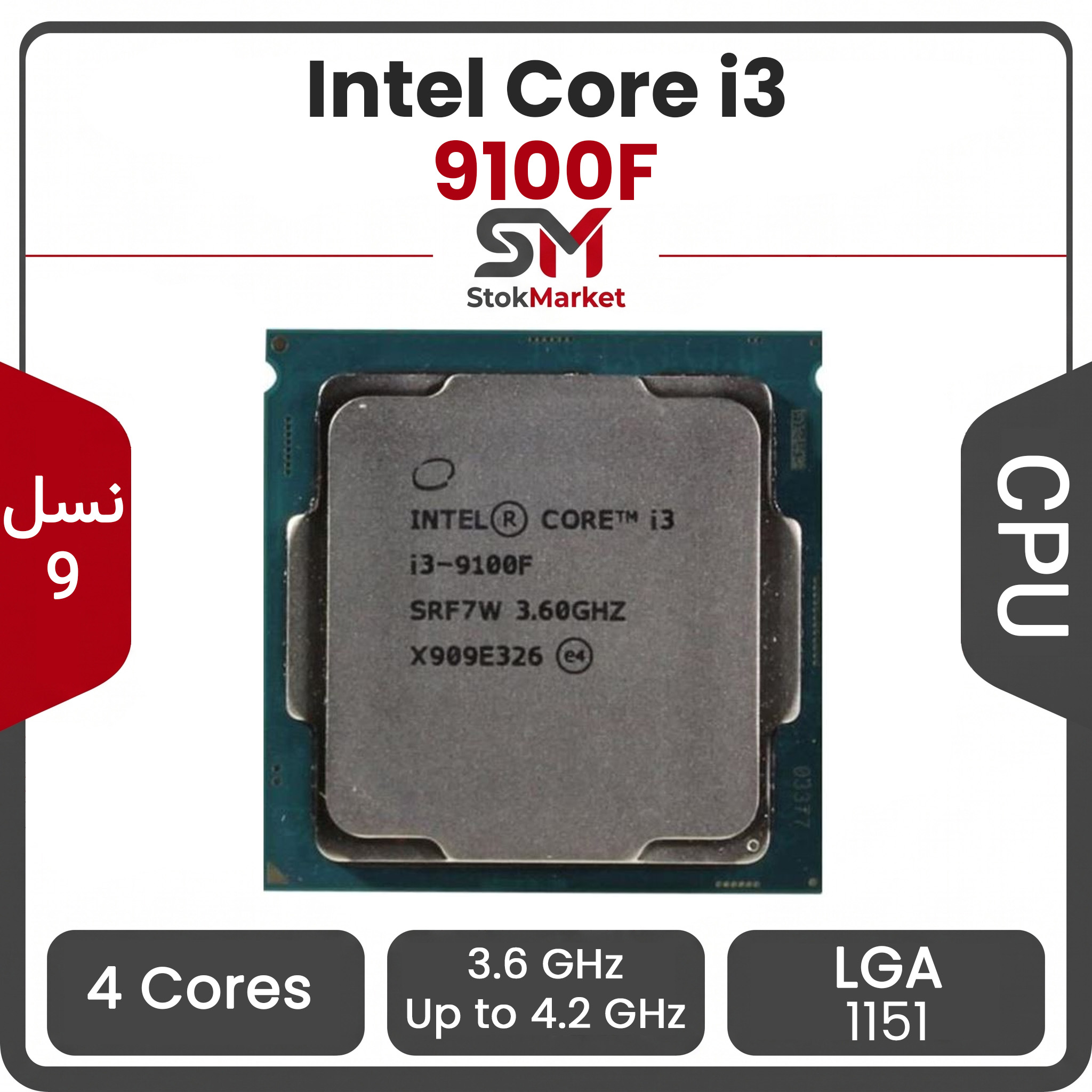 1ca25a00-50ed-4e54-a37f-6e4587 سی پی یو اینتل بدون باکس Core i3-9100F CPU - تصویر 1