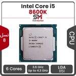 سی پی یو اینتل بدون باکس Core i5-8600K CPU