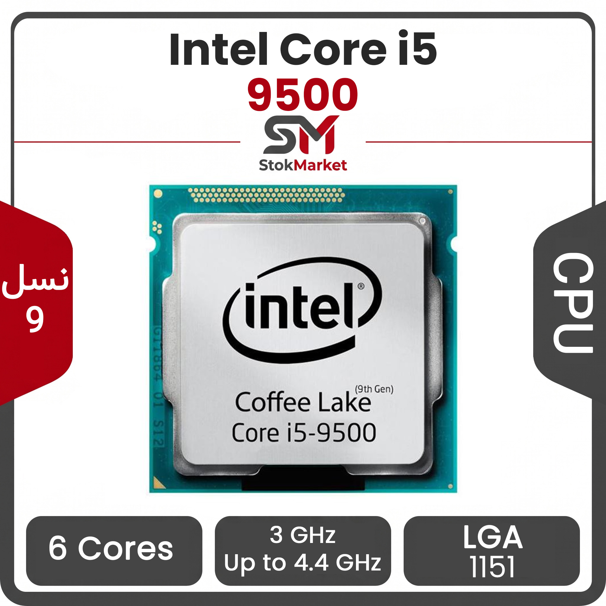 1ca25a00-50ed-4e54-a37f-6fbae4587 پردازنده اینتل Core i5-9500 بدون باکس - تصویر 1