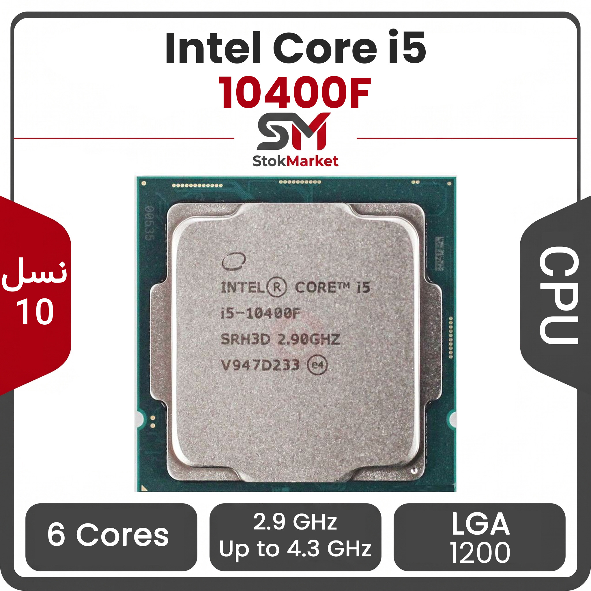 1ee37f31-4985-0bd6114bfec پردازنده اینتل CPU Intel Core i5-10400F بدون باکس - تصویر 1