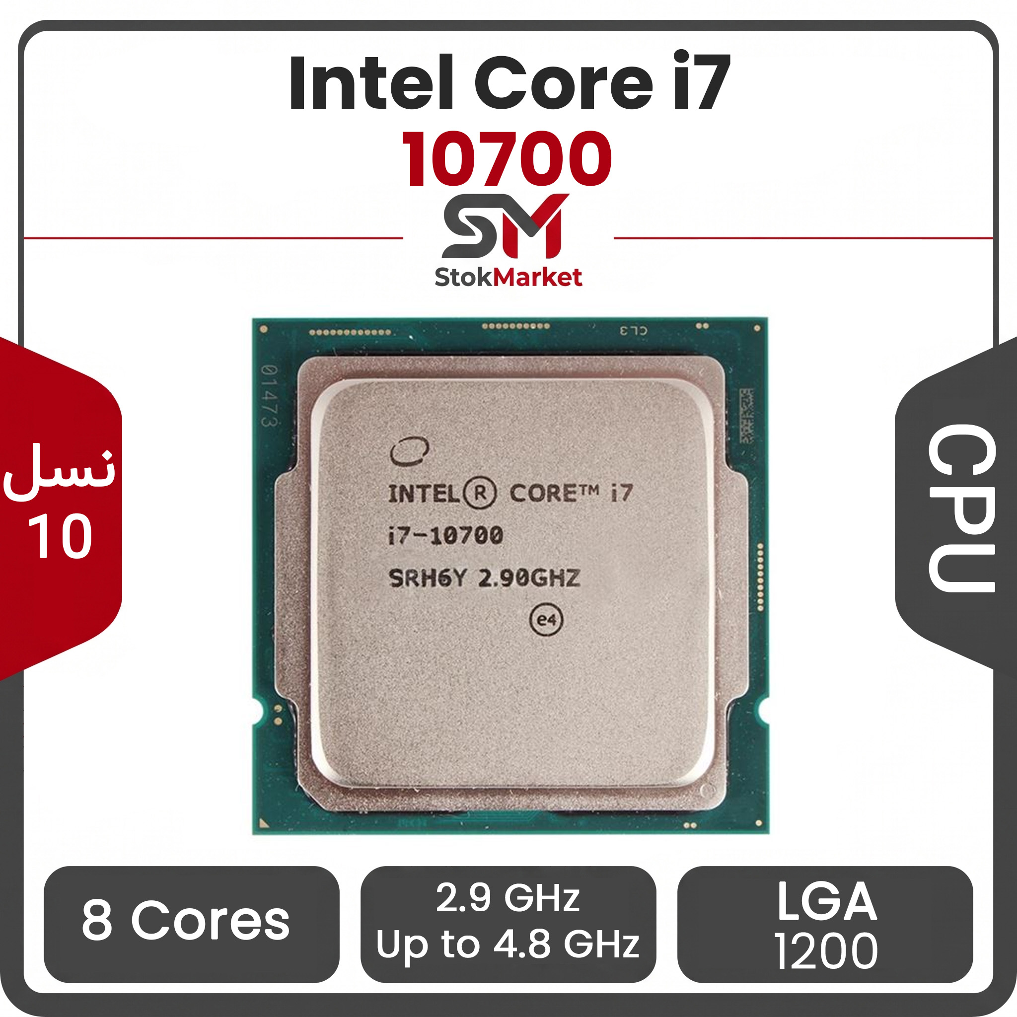 1ee37f31-4985-40b6bfec سی پی یو اینتل بدون باکس Core i7-10700 CPU - تصویر 1