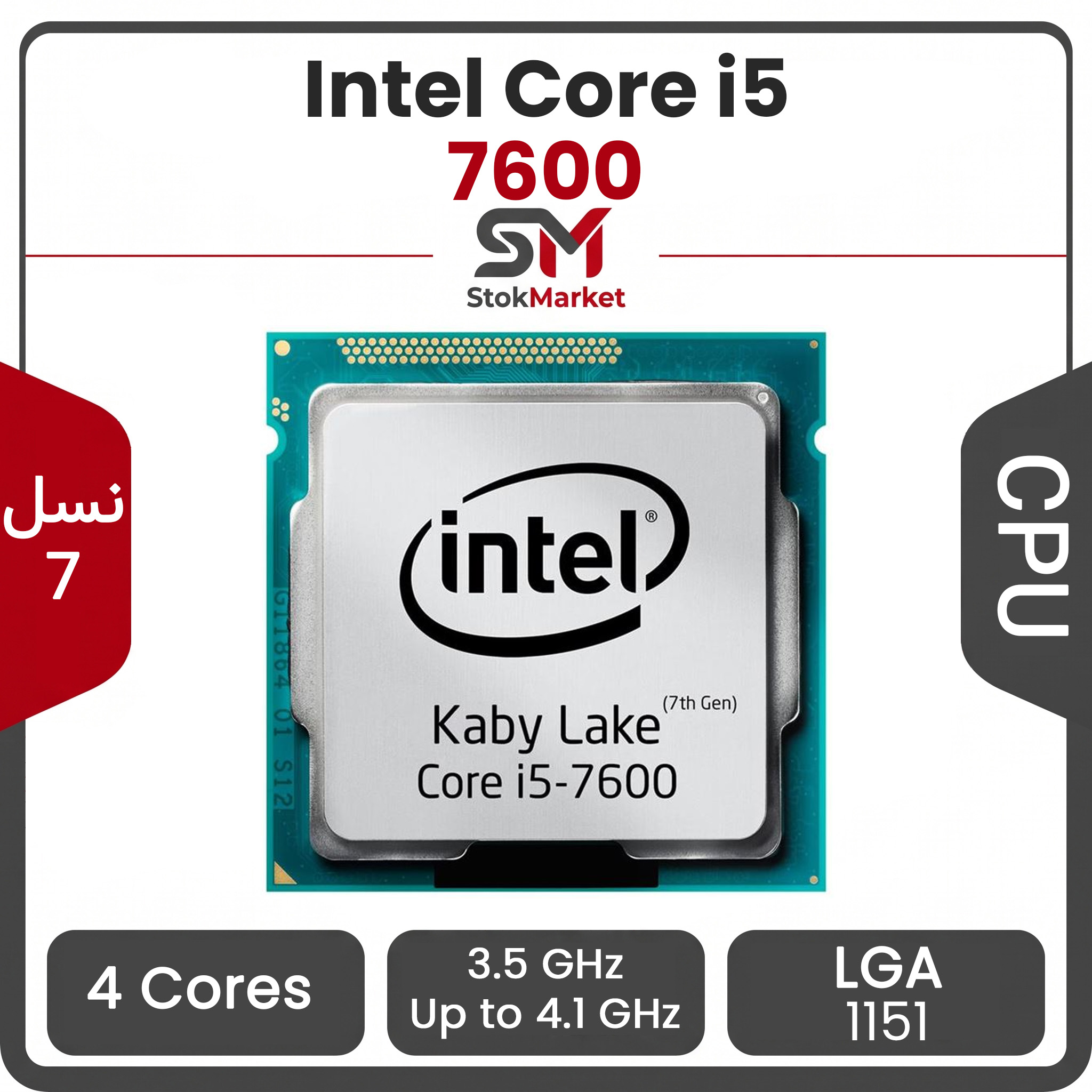 1ee37f31-4985-4d00-1644bd4bc پردازنده اینتل CPU Intel Core i5-7600 بدون باکس - تصویر 1