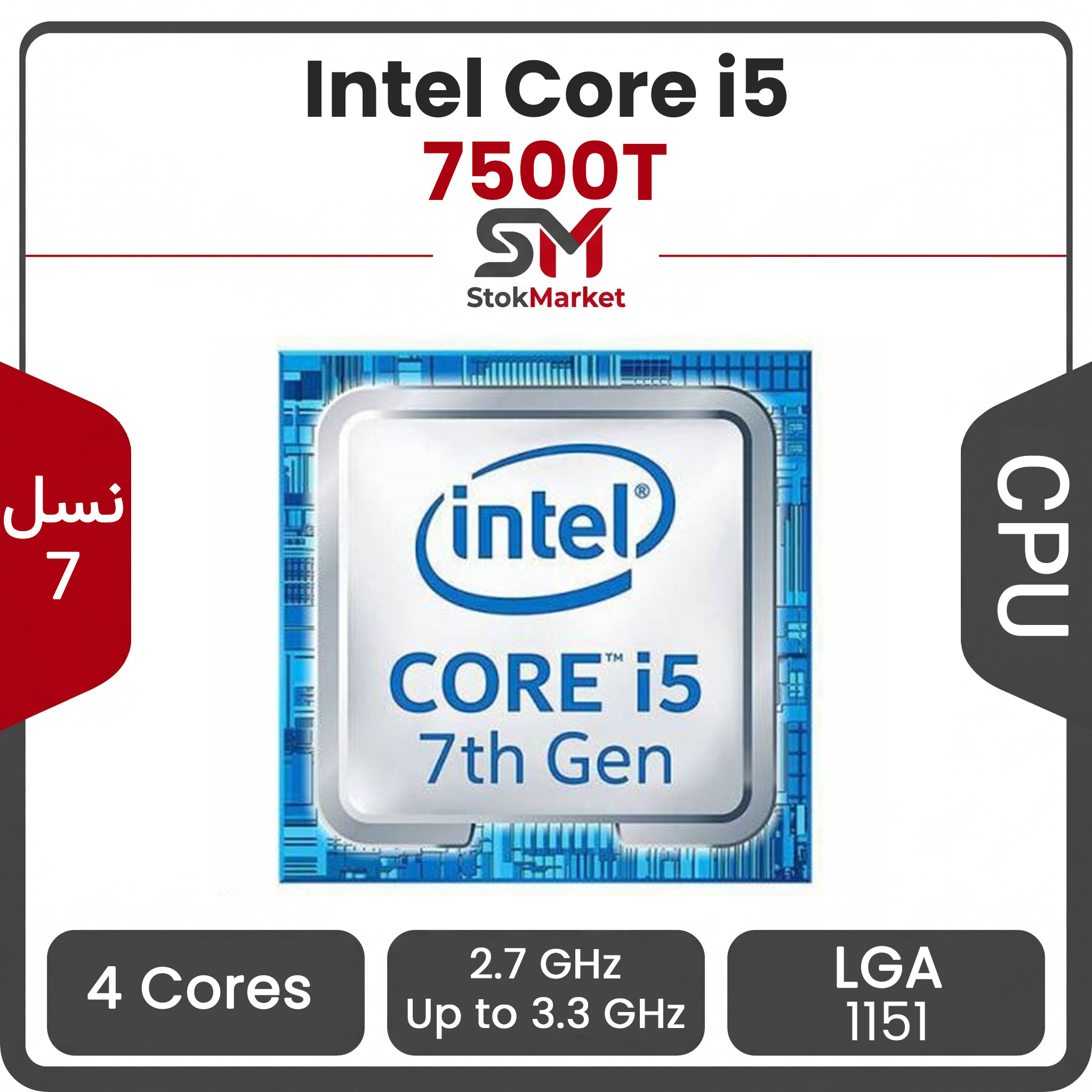 1ee37f31-4985-4d00-1644bd4bfec سی پی یو اینتل بدون باکس Core i5-7500T CPU - تصویر 1