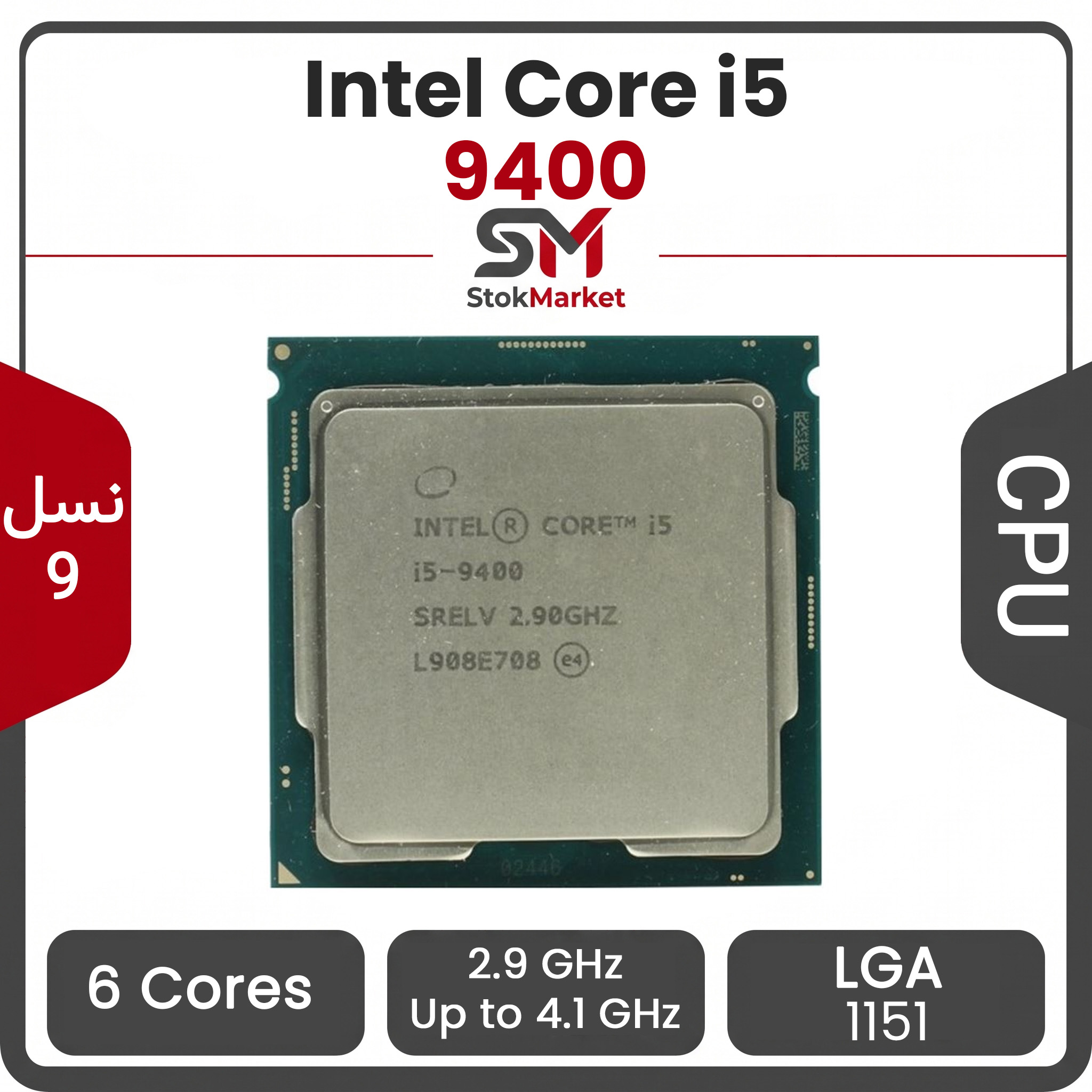 1ee37f31-4985-4d00-1644bd6bfec پردازنده اینتل Core i5-9400 بدون باکس - تصویر 1