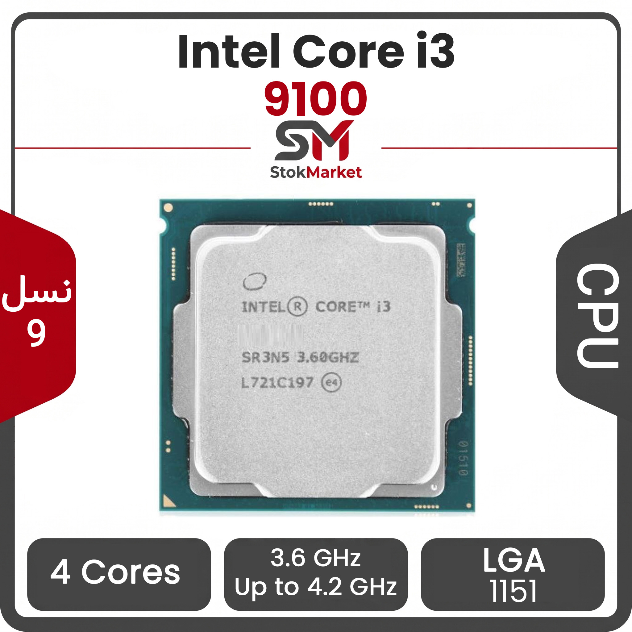 1ee37f31-4985-4d01fc پردازنده اینتل Core i3-9100 بدون باکس - تصویر 1