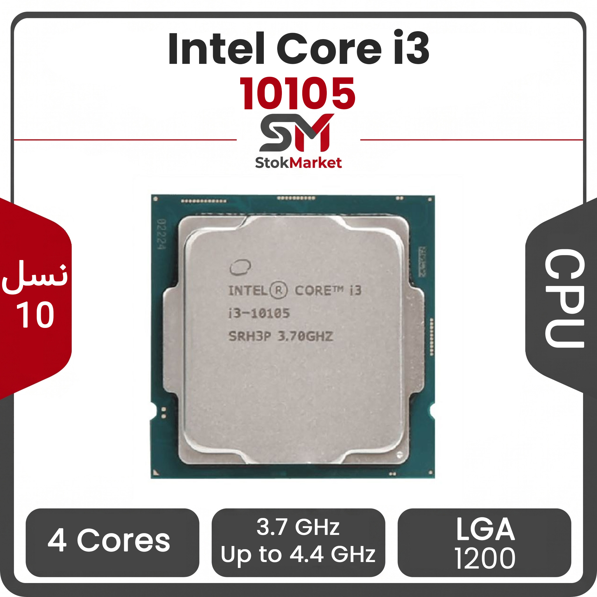 1ee37f31-4985-4d0b6bfec سی پی یو اینتل بدون باکس Core i3-10105 CPU - تصویر 1