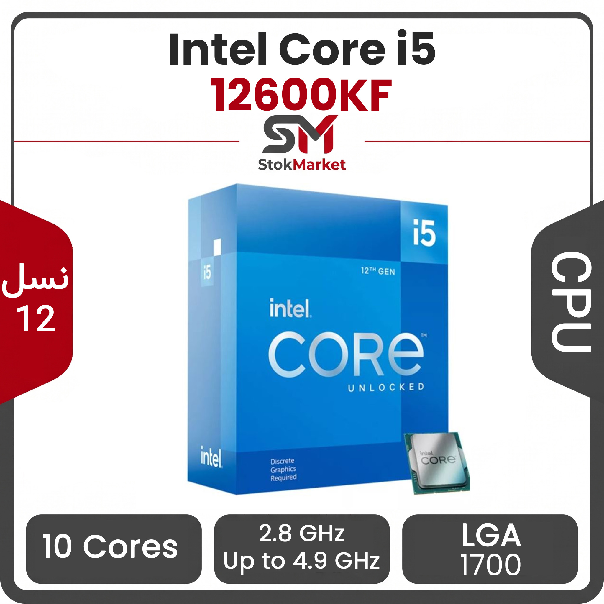 1ee37f31-4985-4d0bbfec سی پی یو اینتل باکس Core i5 12600KF CPU - تصویر 1