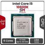 سی پی یو اینتل بدون باکس Core i5-10600K CPU