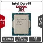 پردازنده اینتل Core i9-12900K بدون باکس