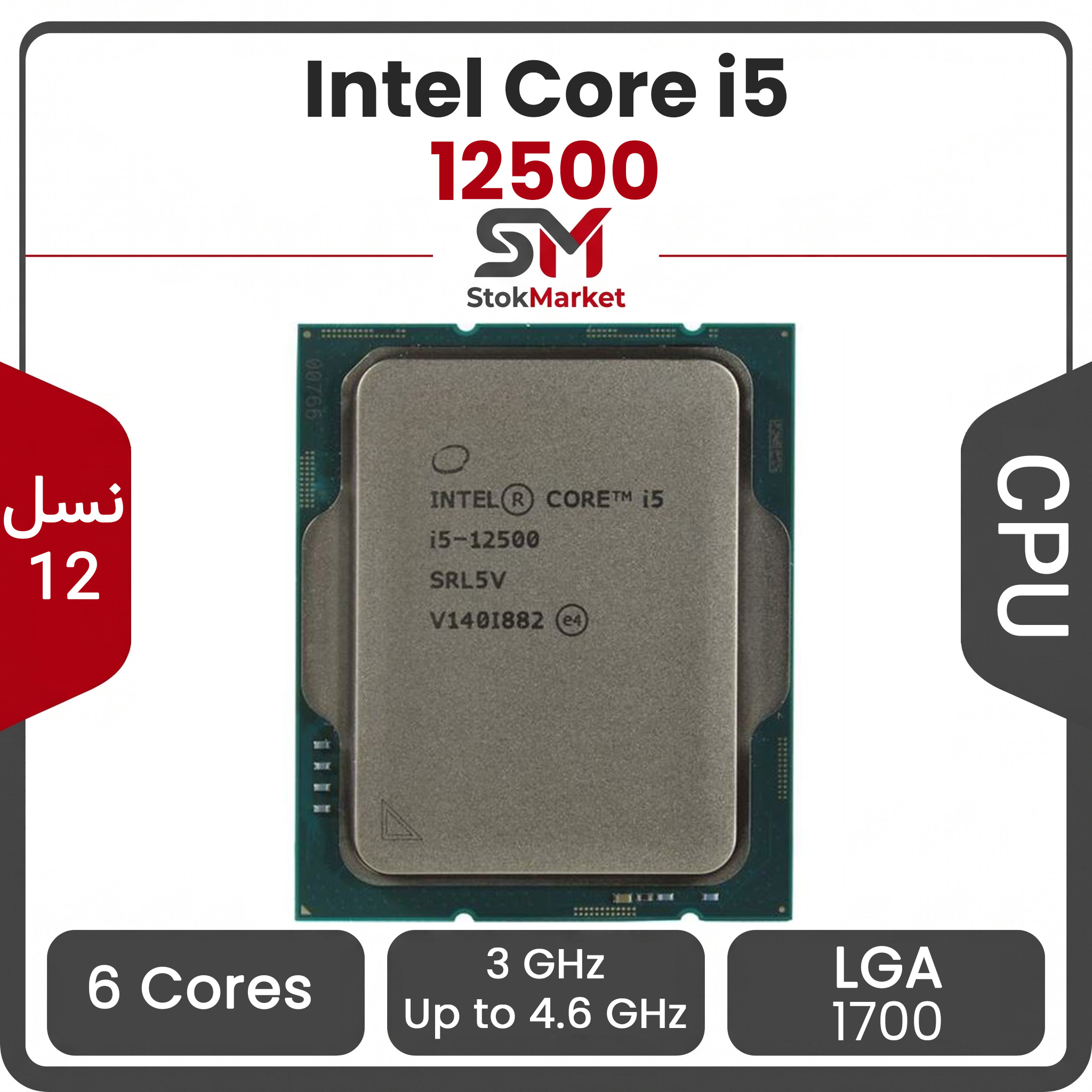 1ee37f31-4985-4d0bd64bfec پردازنده اینتل Core i5-12500 بدون باکس - تصویر 1
