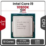 سی پی یو اینتل بدون باکس Core i9-10900K CPU