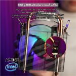 خنک‌کننده پردازنده تسکو مدل GAFAN 210 Skadi's Breath - تصویر 7