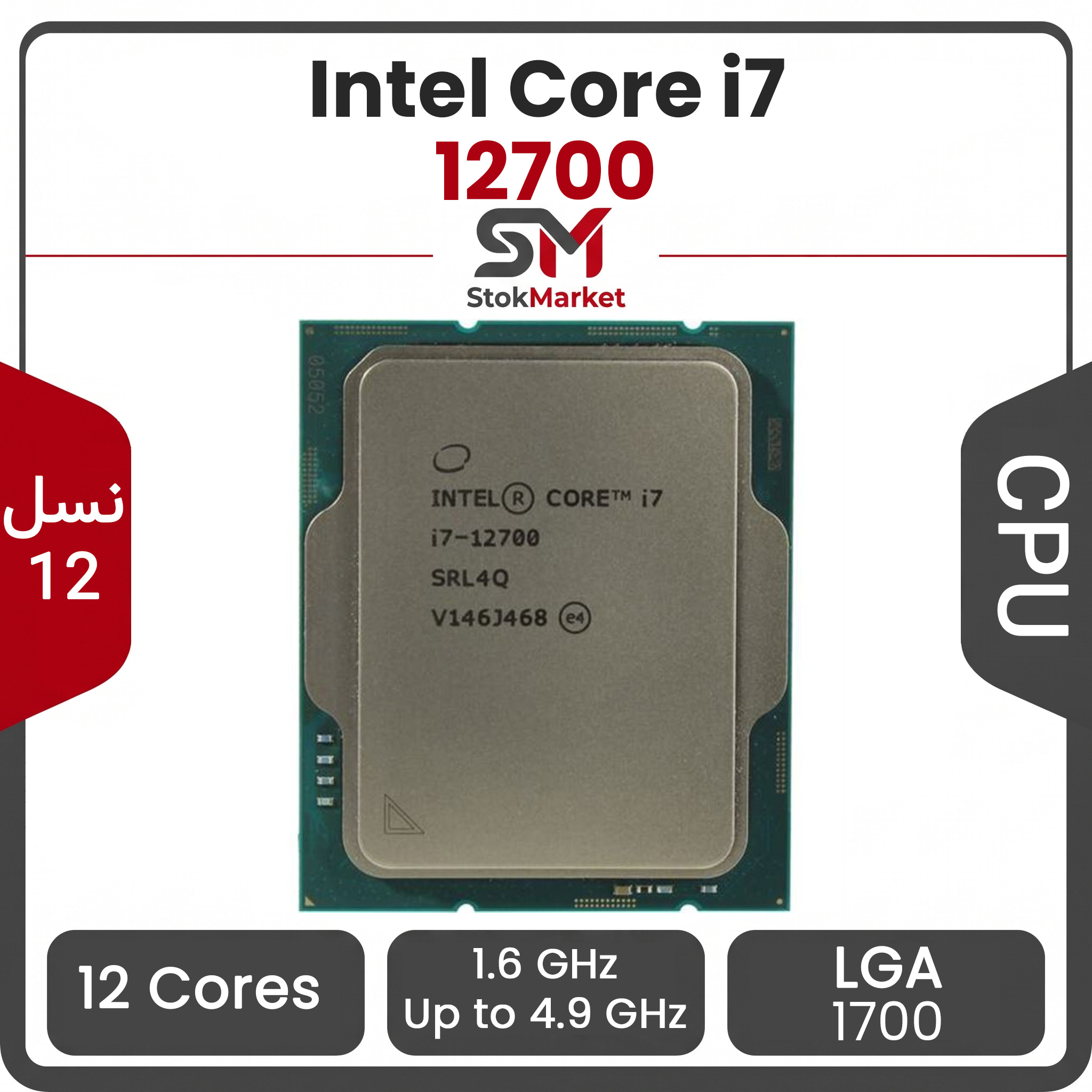 2b9975db-2c9d-4aaf0bea12827 پردازنده اینتل Core i7-12700 بدون باکس - تصویر 1