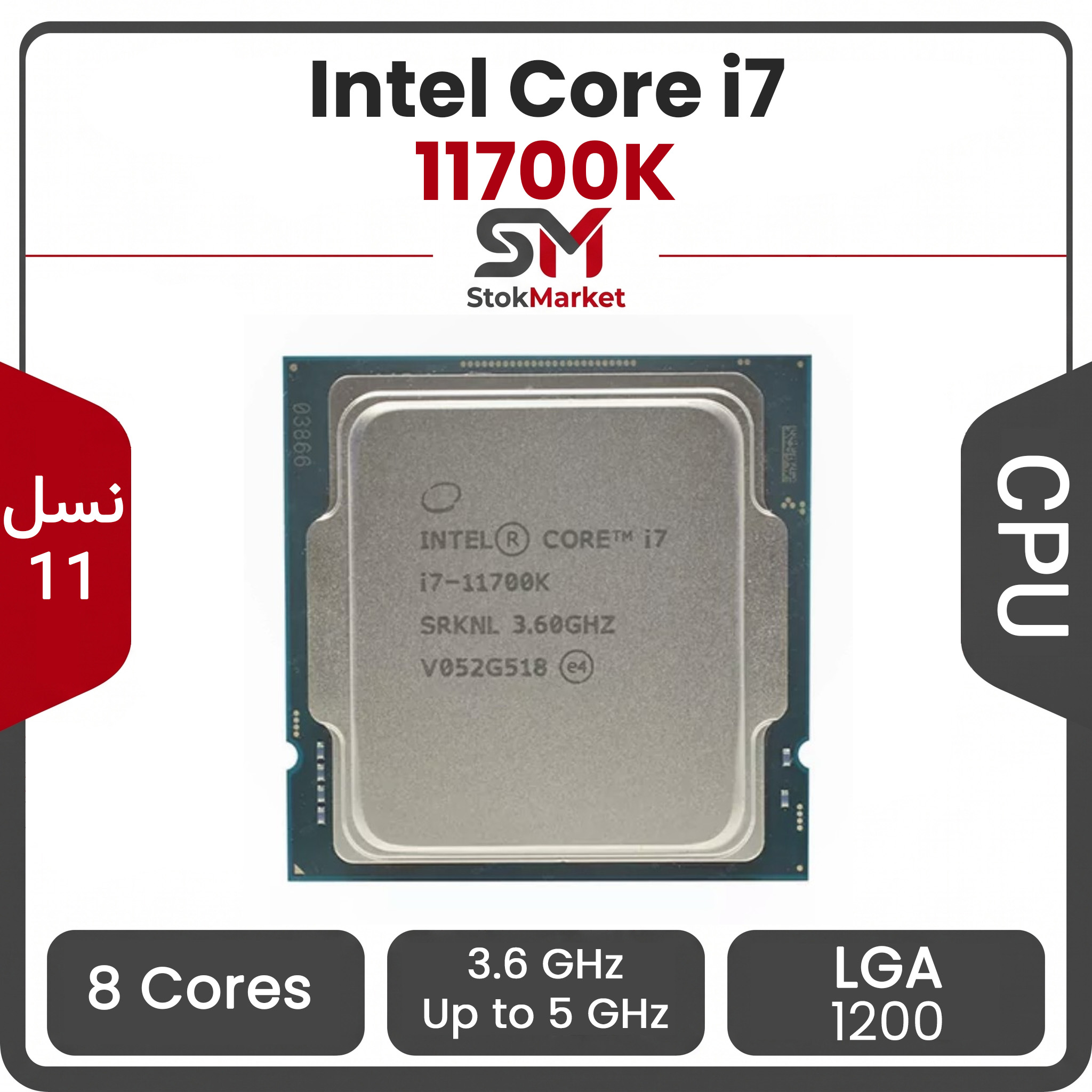 2b9975db-2c9d-4aaf0bea27 سی پی یو اینتل بدون باکس Core i7-11700K CPU - تصویر 1