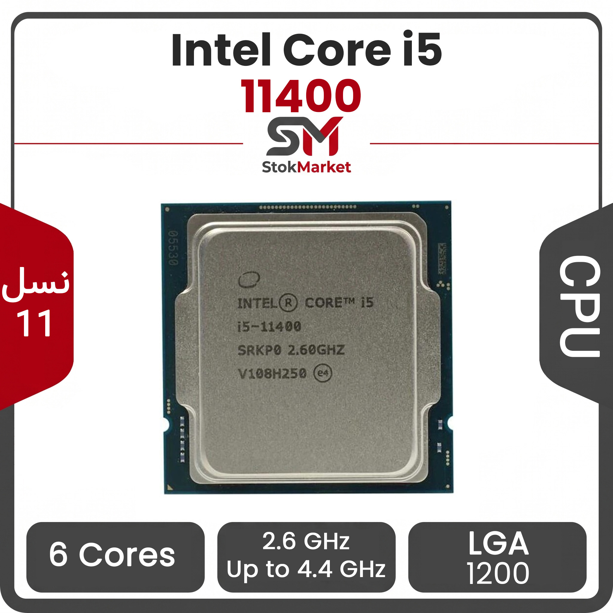 2b9975db-2c9d-4ad2-ba-e41ae2827 پردازنده اینتل Core i5-11400 CPU بدون باکس - تصویر 1