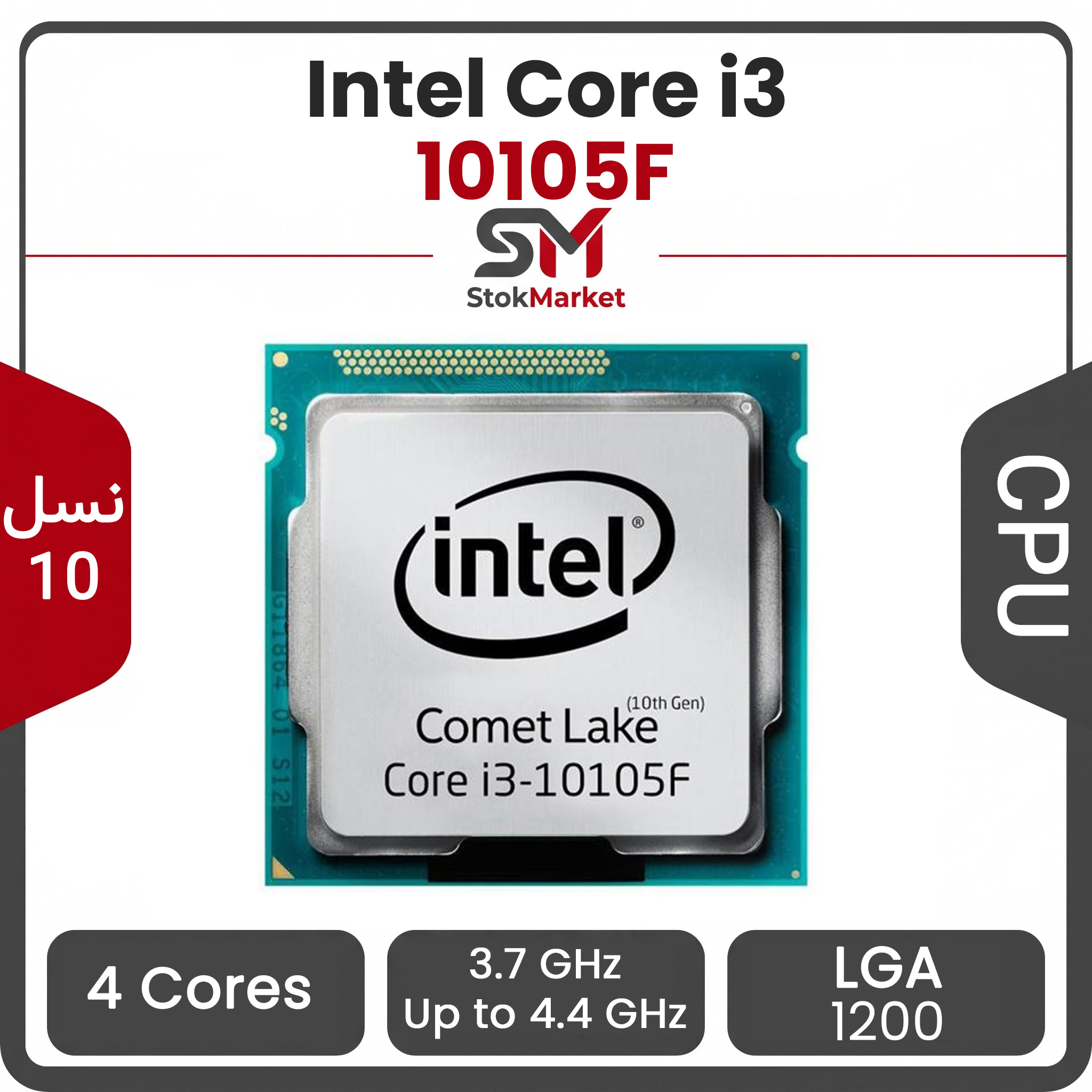 2b9975db-2c9d-4ad2-bafea12827 پردازنده اینتل Core i3-10105F بدون باکس - تصویر 1