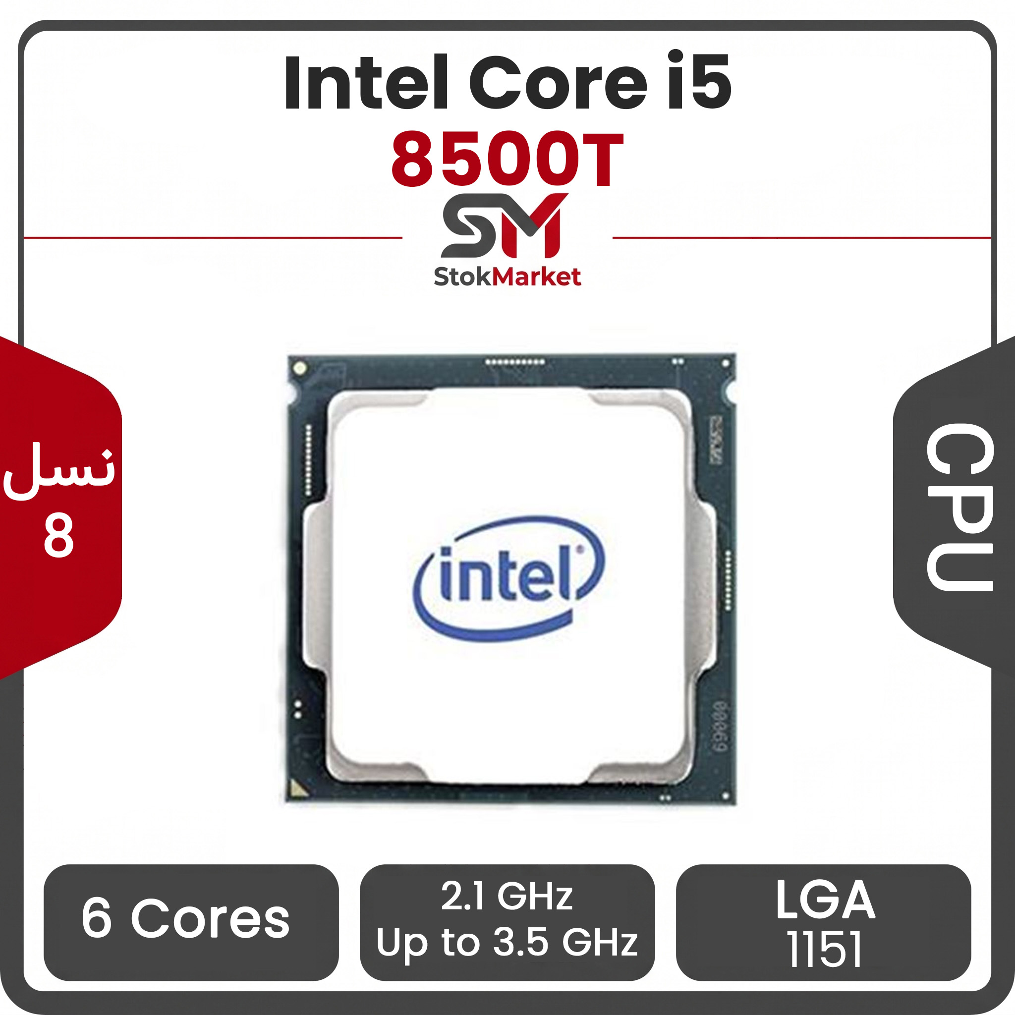 2b9975db-2c9d-4ad2--e41ae27 سی پی یو اینتل بدون باکس Core i5-8500T CPU - تصویر 1
