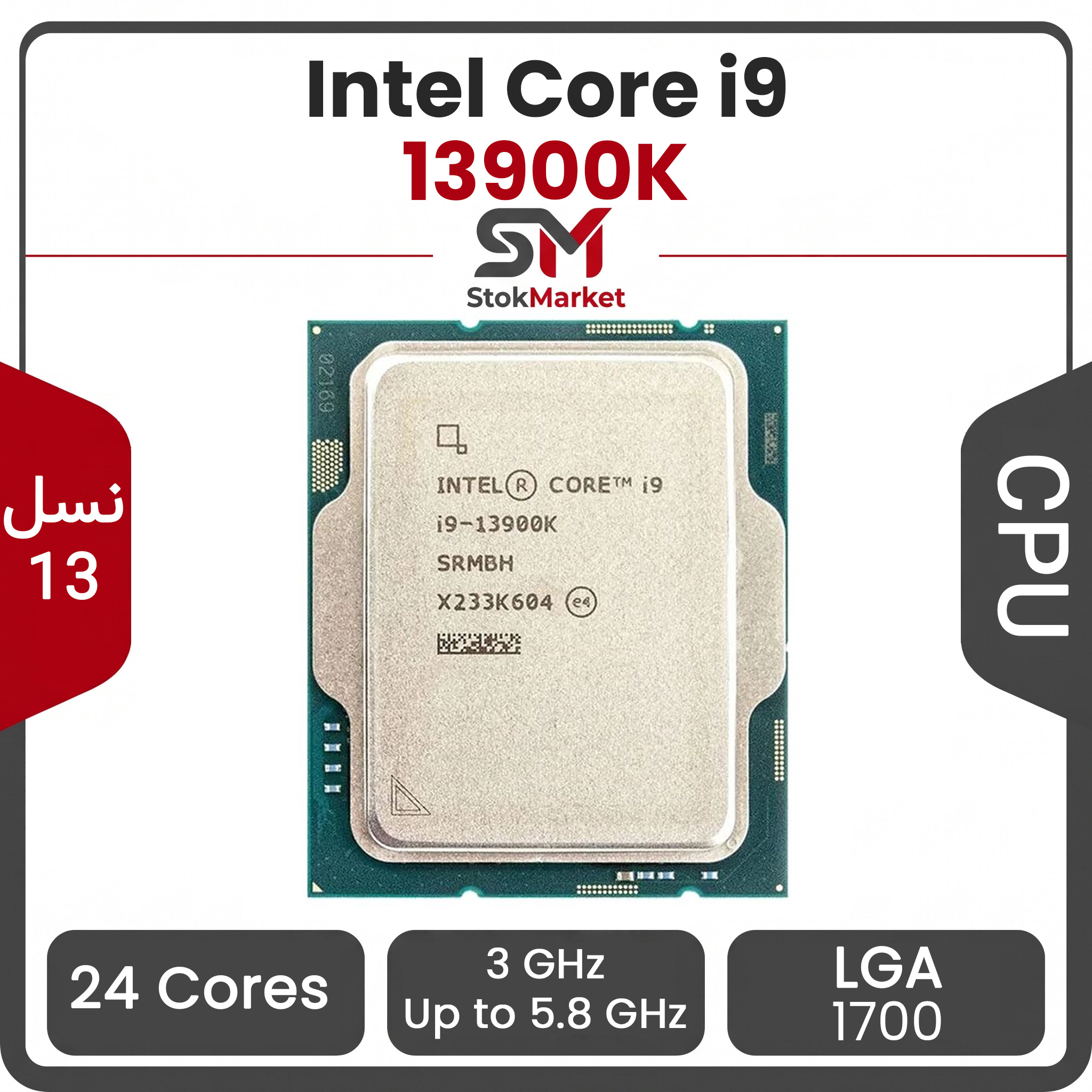 2b9975db-2c9d-4e4a0bea12827 پردازنده اینتل Core i9-13900K بدون باکس - تصویر 1