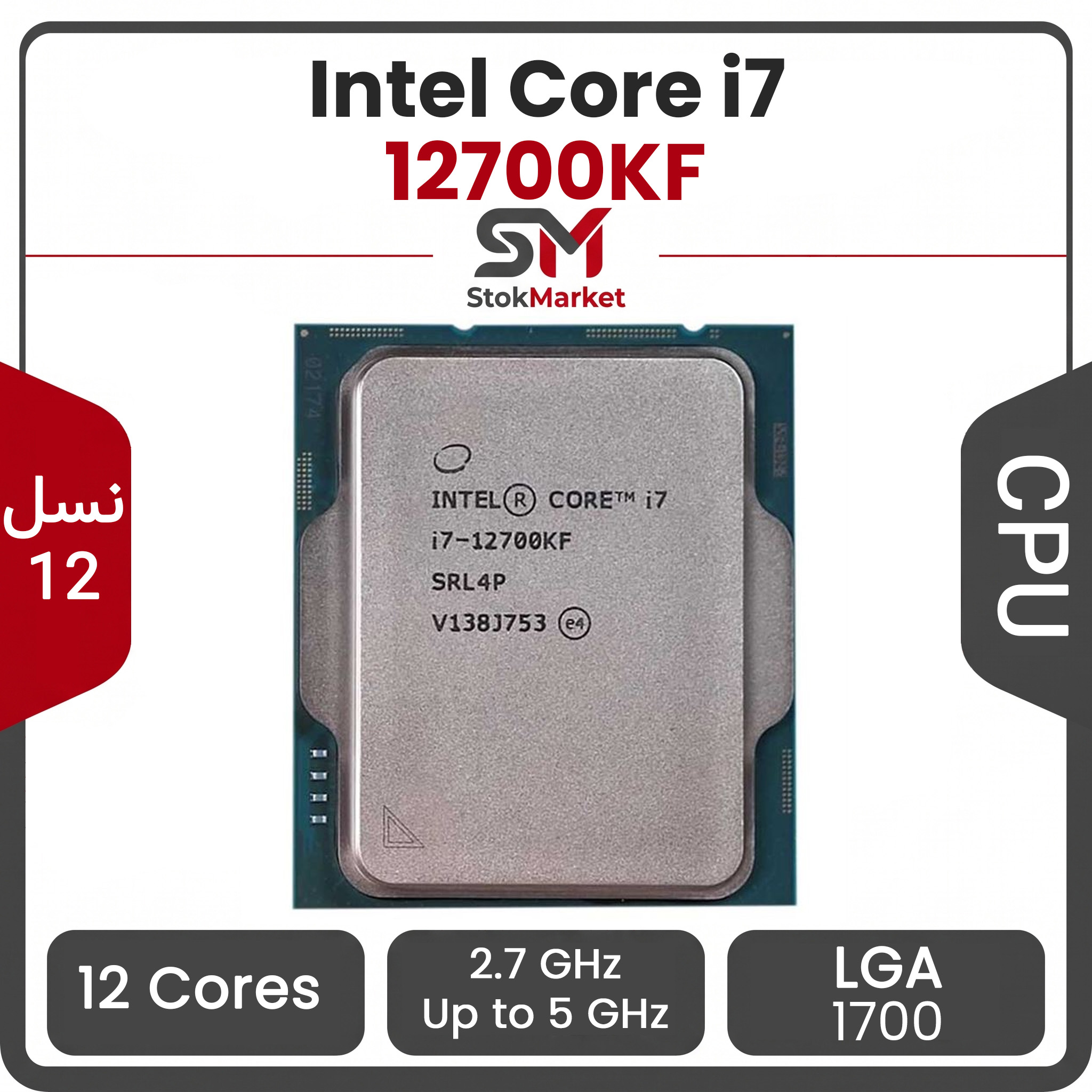 2b9975db-2c9d--baf0bea12827 سی پی یو اینتل بدون باکس Core i۷-۱۲۷۰۰KF CPU