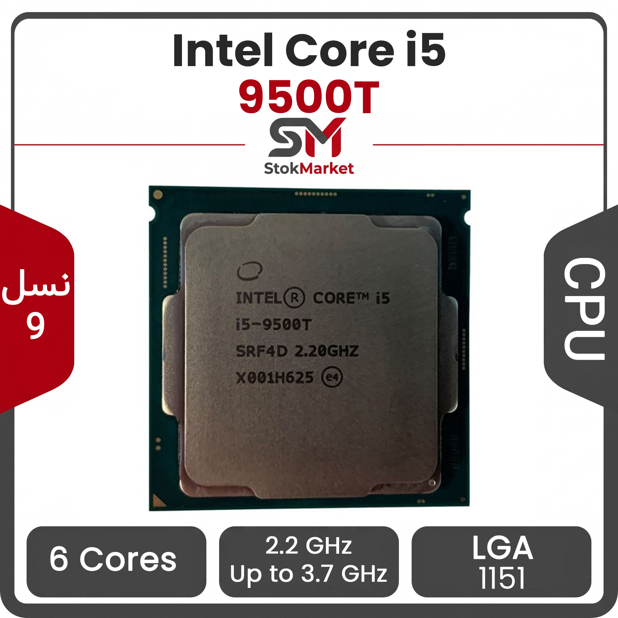 2b9975db-2c9dd2-baff-e4aea12827 پردازنده اینتل Core i5-9500T بدون باکس - تصویر 1