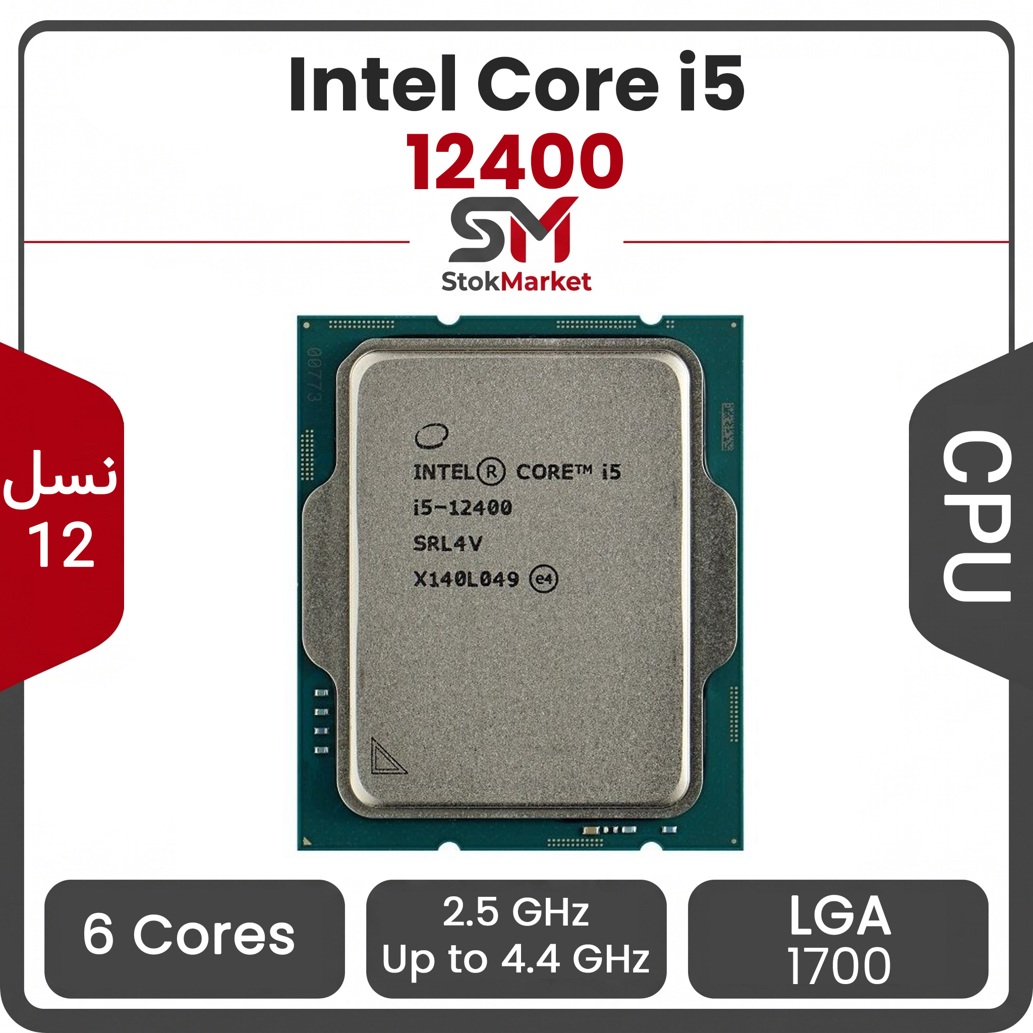 2b9975db-2cd2-baff-e4ae2827 پردازنده اینتل Core i5-12400 بدون باکس - تصویر 1