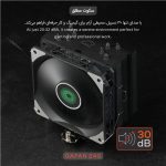 خنک‌کننده پردازنده تسکو مدل GAFAN 240 Cold Dark Matter - تصویر 8