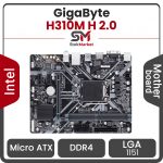 مادربرد گیگابایت مدل GigaByte H310M H 2.0