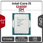 پردازنده اینتل Core i5-12400F بدون باکس