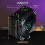 خنک‌کننده پردازنده تسکو مدل GAFAN 240 Cold Dark Matter - تصویر 13