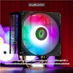 خنک‌کننده پردازنده تسکو مدل GAFAN 250 VAYU - Aurora Light - تصویر 3