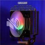 خنک‌کننده پردازنده تسکو مدل GAFAN 210 Skadi's Breath - تصویر 8