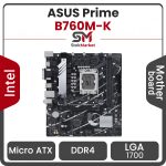 مادربرد ایسوس Asus Prime B760M-K D4