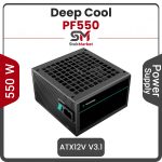 پاور 550 وات دیپ کول مدل PF550