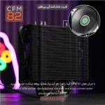 خنک‌کننده پردازنده تسکو مدل GAFAN 240 Cold Dark Matter - تصویر 3