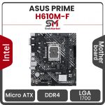 مادربرد ایسوس مدل PRIME H610M-F D4