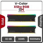 رم وی کالر دو کاناله XSky RGB 32GB (2 x 16GB) DDR5 5600 CL28